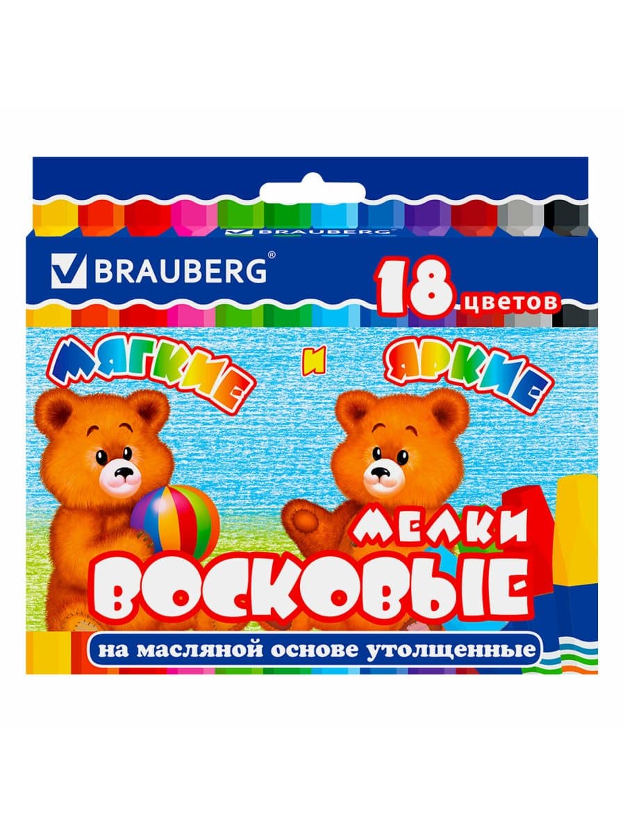 Восковые мелки утолщенные BRAUBERG, НАБОР 18 цветов, на масляной основе, яркие цвета, 222971