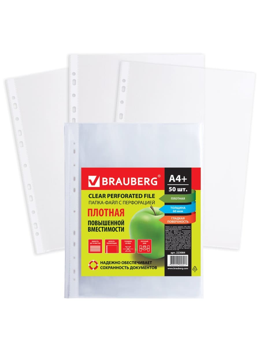 Папки-файлы перфорированные А4+ BRAUBERG, КОМПЛЕКТ 50 шт., гладкие, ПЛОТНЫЕ, 60 мкм, 223084