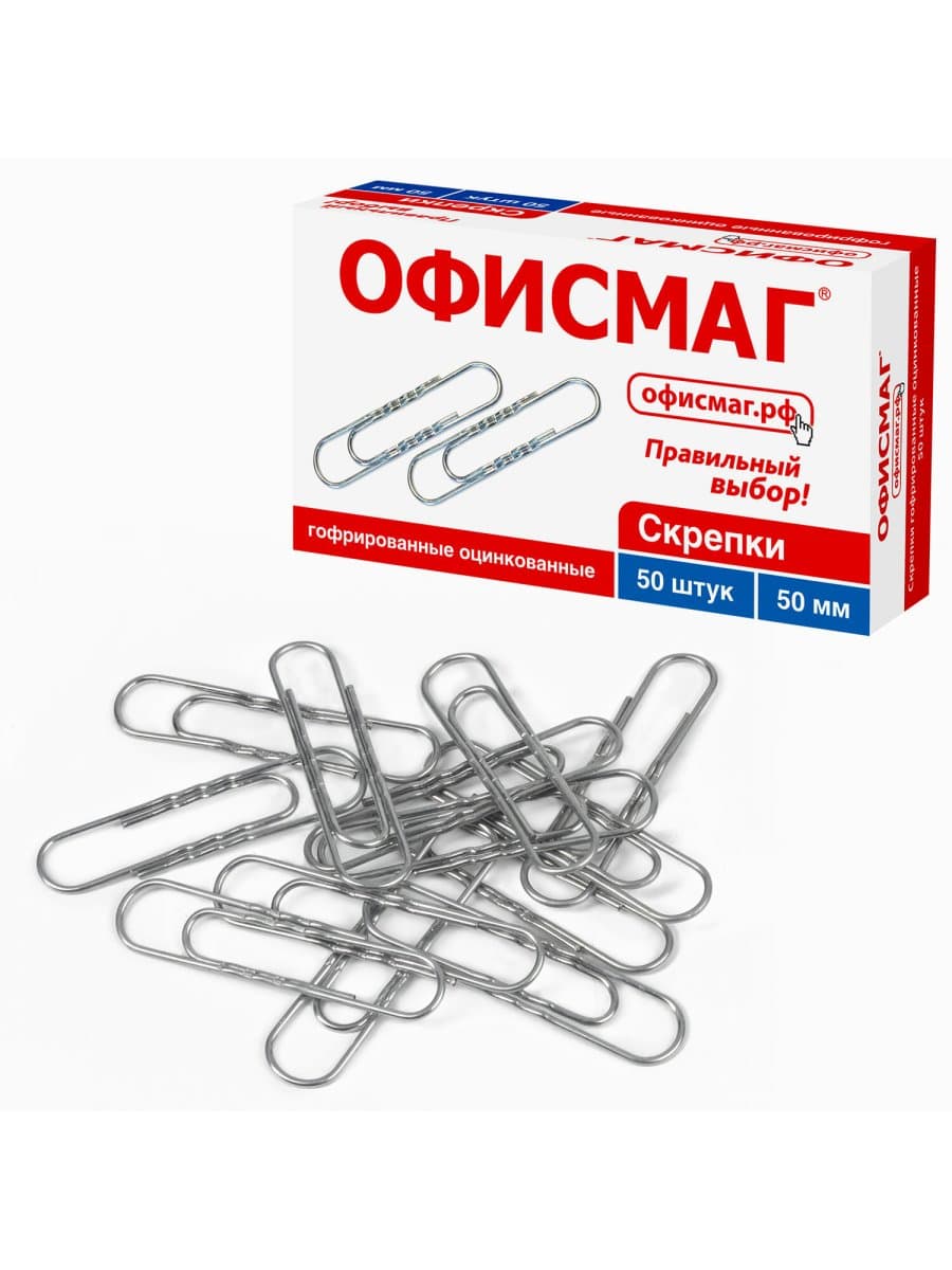Скрепки большие 50 мм, ОФИСМАГ, оцинкованные, гофрированные, 50 шт., в картонной коробке, 223090