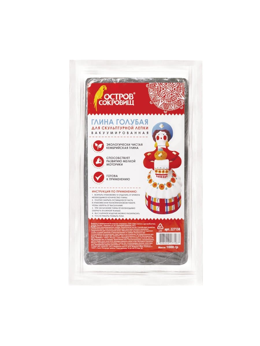 Глина для лепки голубая ОСТРОВ СОКРОВИЩ, 1 кг, вакуумированная, готовая, размачиваемая, 227138