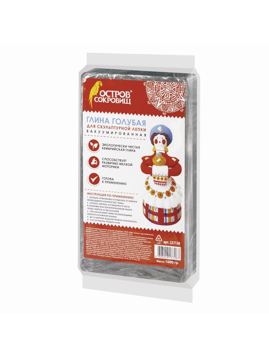Глина для лепки голубая ОСТРОВ СОКРОВИЩ, 1 кг, вакуумированная, готовая, размачиваемая, 227138