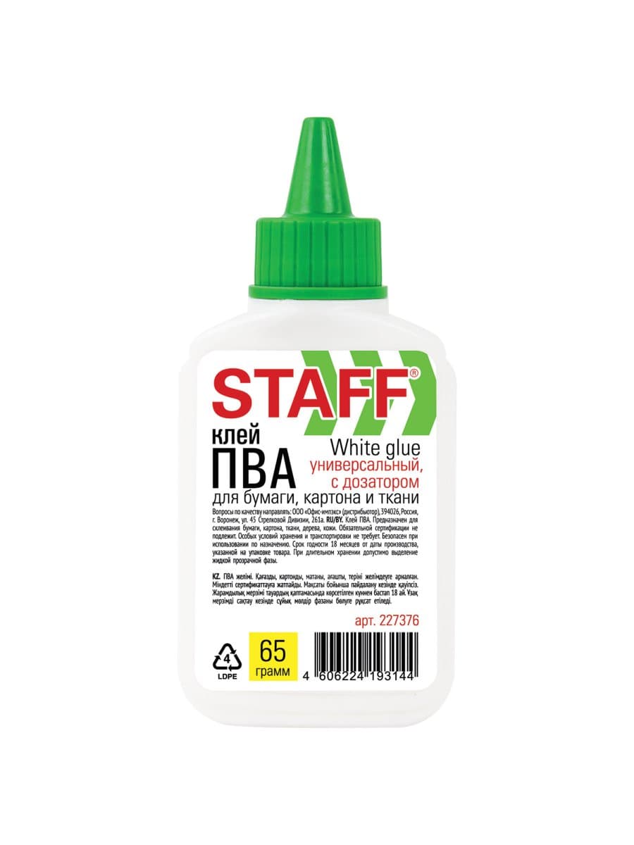 Клей ПВА STAFF EVERYDAY, 65 г, с дозатором, 227376