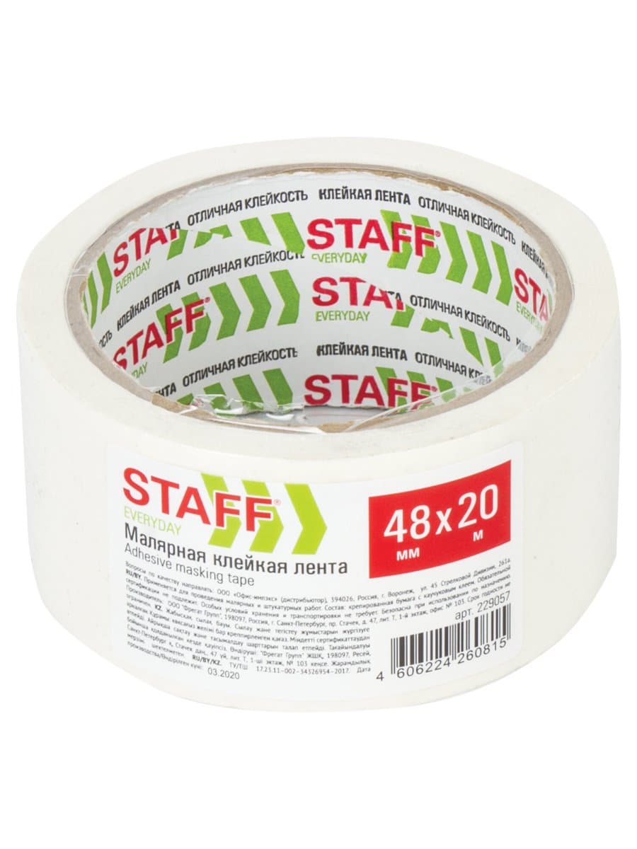 Клейкая лента малярная креппированная 48 мм x 20 м, STAFF EVERYDAY, 229057