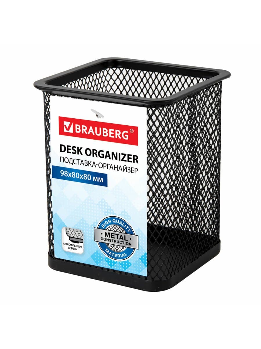 Подставка-органайзер BRAUBERG "Germanium", металлическая, квадратное основание, 98х80х80 мм, черная, 231938
