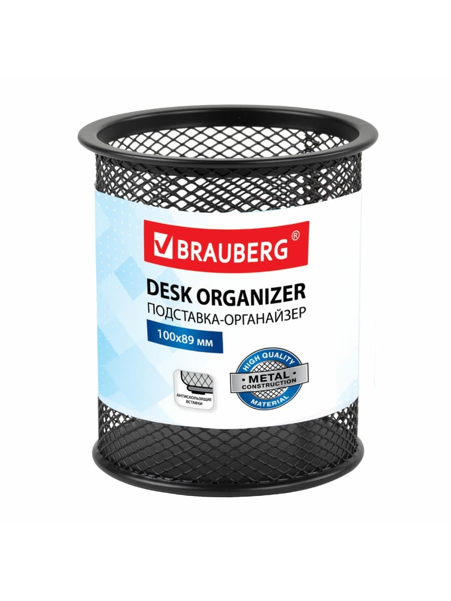 Подставка-органайзер BRAUBERG "Germanium", металлическая, круглое основание, 100х89 мм, черная, 231940