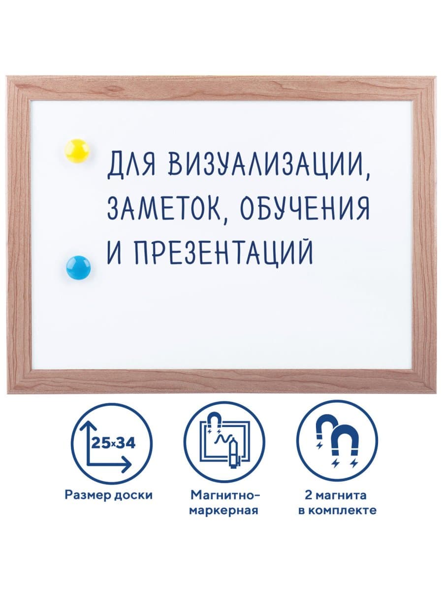Доска магнитно-маркерная А4, 254х342 мм, ГАРАНТИЯ 10 ЛЕТ, BRAUBERG, 231993