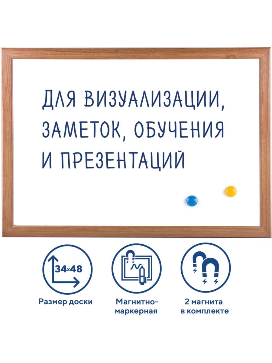 Доска магнитно-маркерная А3, 342х484 мм, ГАРАНТИЯ 10 ЛЕТ, BRAUBERG, 231994