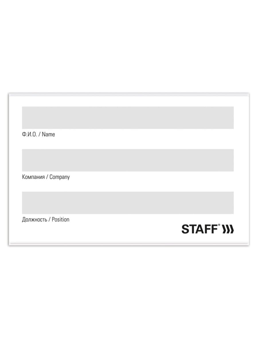 Бейдж горизонтальный (57х90 мм), с клипсой и булавкой, STAFF "Basic", 235464