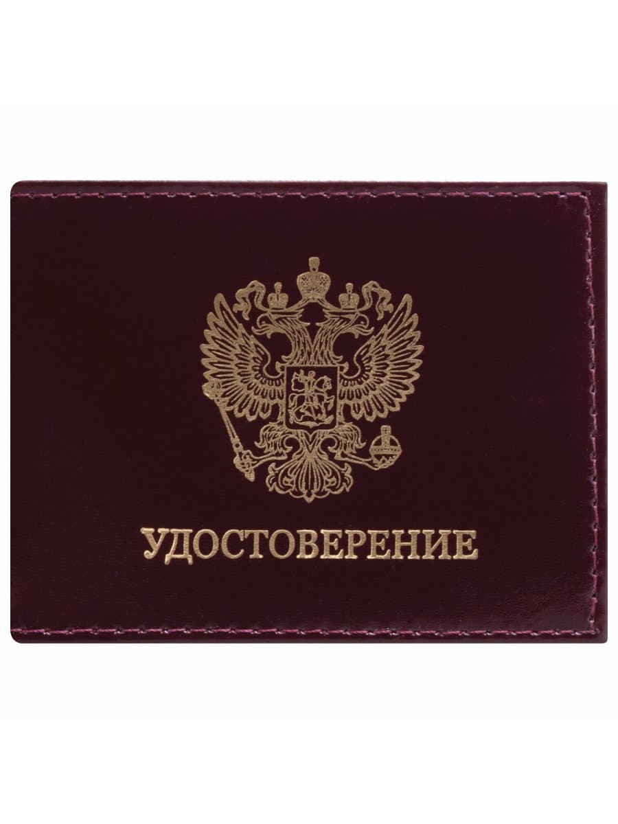 Обложка для удостоверения натуральная кожа шик гладкий, "Герб", темно-бордовая, STAFF "Profit", 237188