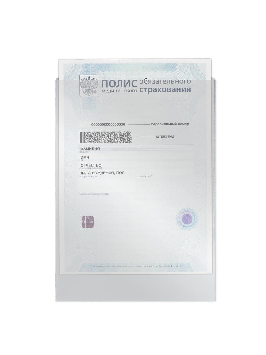 Обложка-файл для медицинского полиса, 225х155 мм, ПВХ, 120 мкм, прозрачная, STAFF, 237587