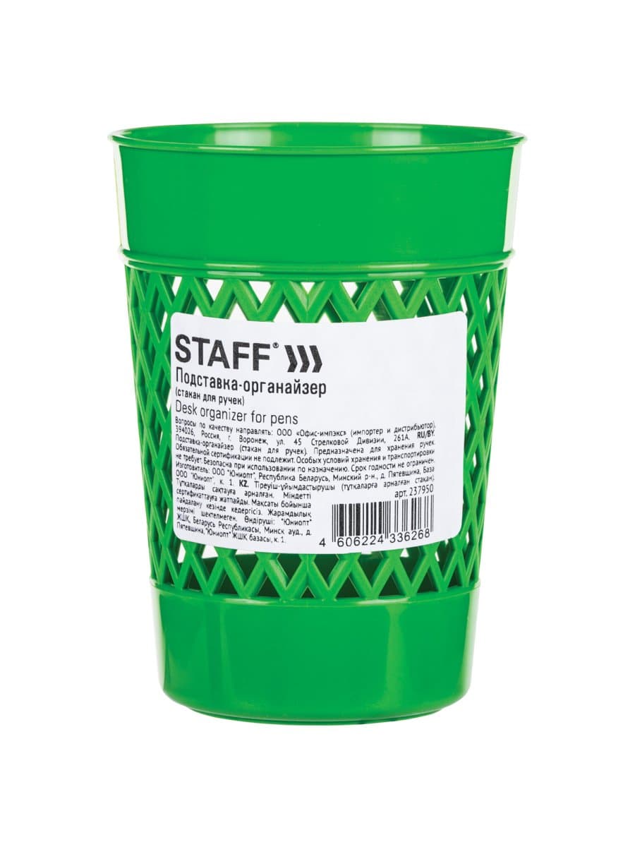 Подставка-органайзер (стакан для ручек) STAFF Basic, ассорти, 237950