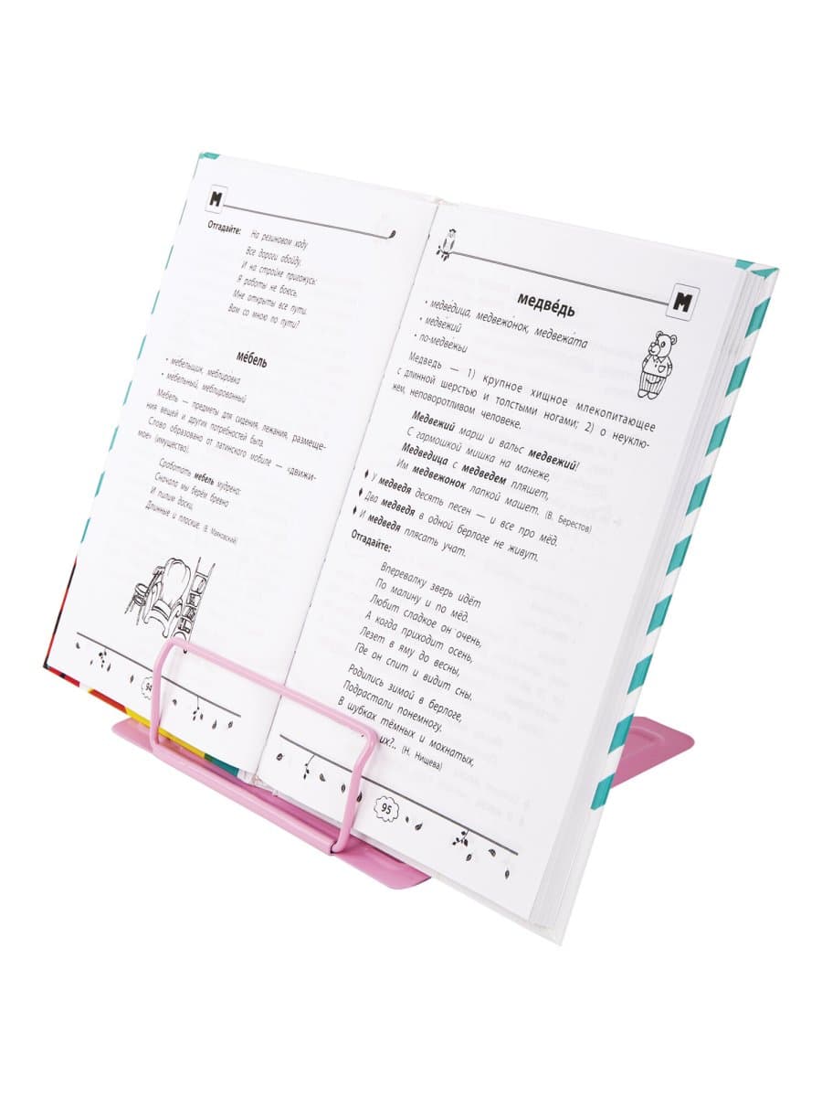 Подставка для книг и учебников большая фигурная BRAUBERG KIDS "Kitty", регулируемый наклон, металл, 238059
