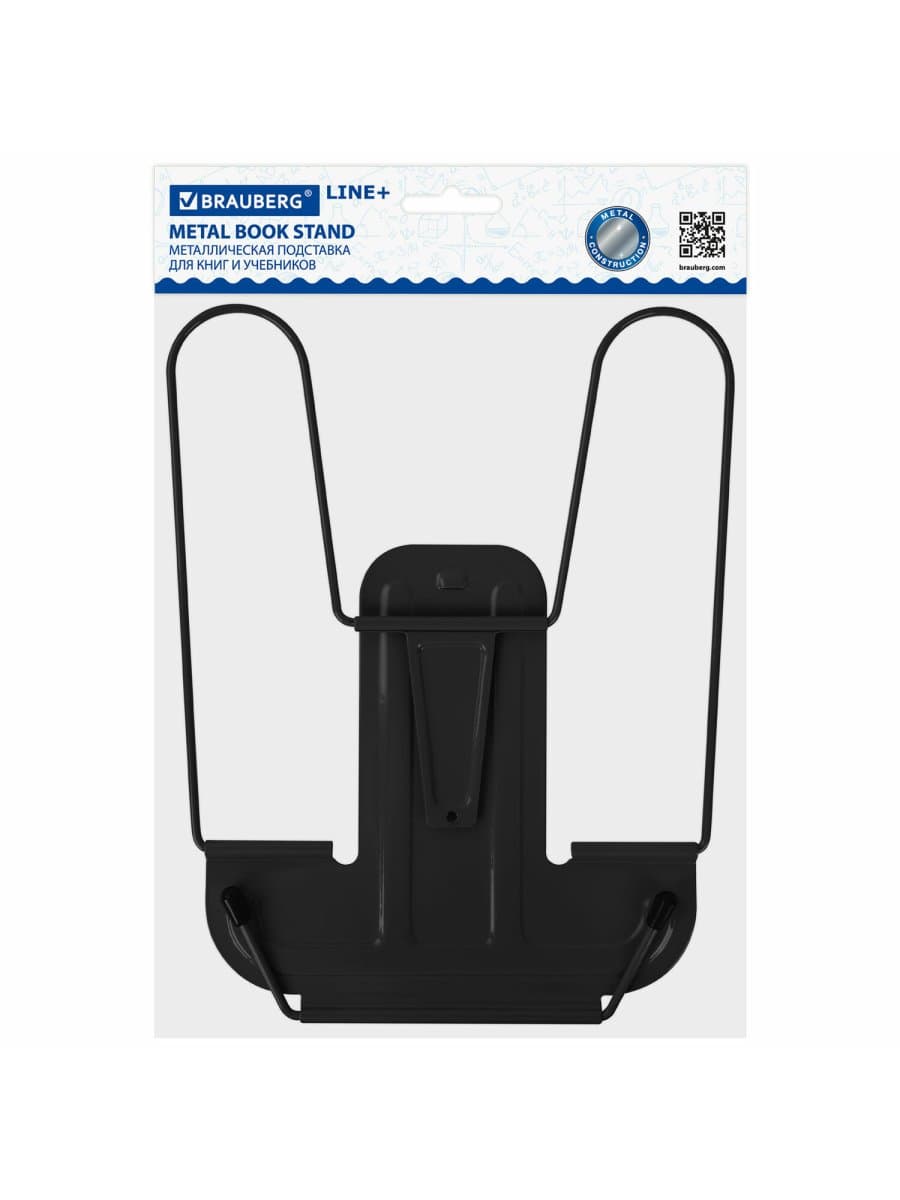 Подставка для книг и учебников BRAUBERG LINE+, металлическая, черная, европодвес, 238214