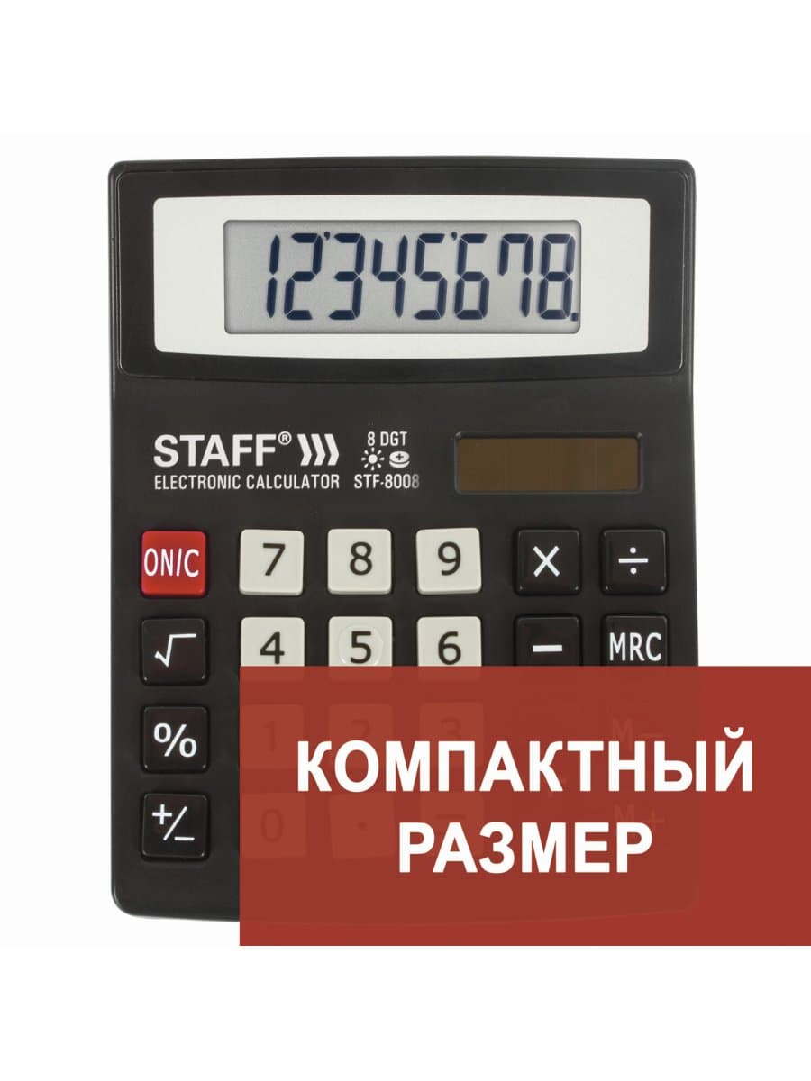 Калькулятор настольный STAFF STF-8008, КОМПАКТНЫЙ (113х87 мм), 8 разрядов, двойное питание, 250147