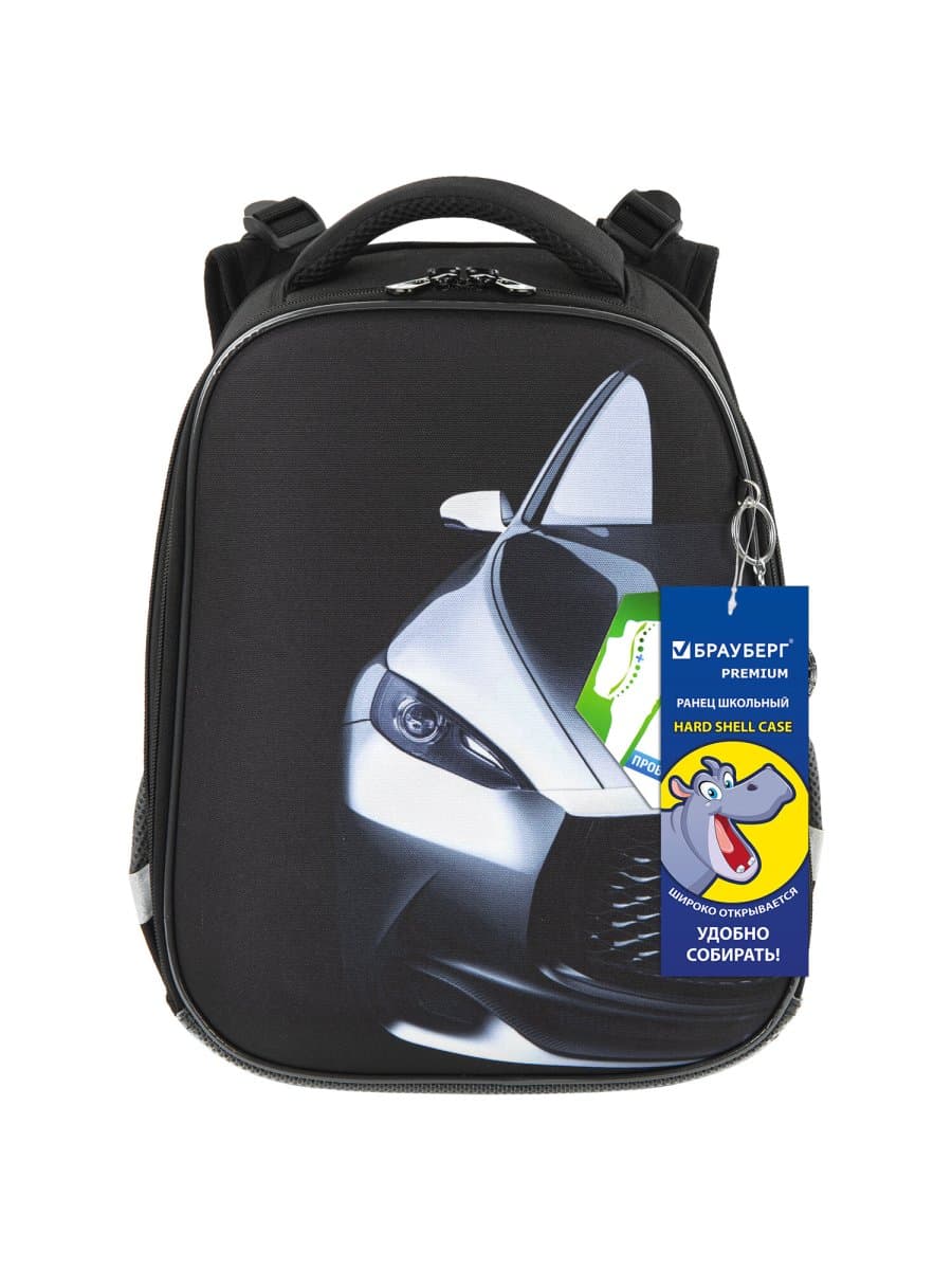 Ранец BRAUBERG PREMIUM, 2 отделения, с брелоком, "Быстрая машина", 38х29х16 см, 270600