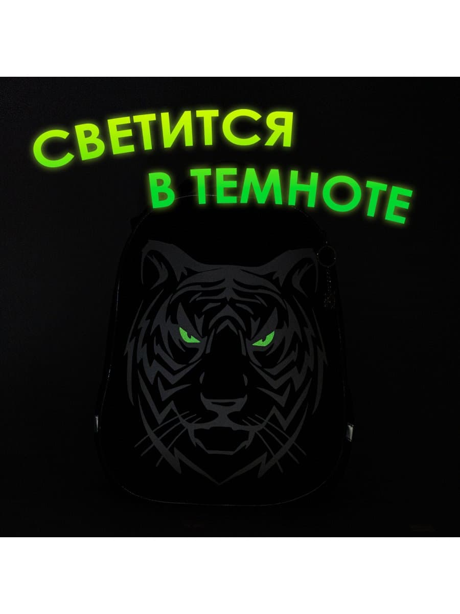 Ранец BRAUBERG SHINY, 2 отделения, с брелоком, "Тигр", СВЕТЯЩИЙСЯ РИСУНОК, 38х28х14 см, 270698