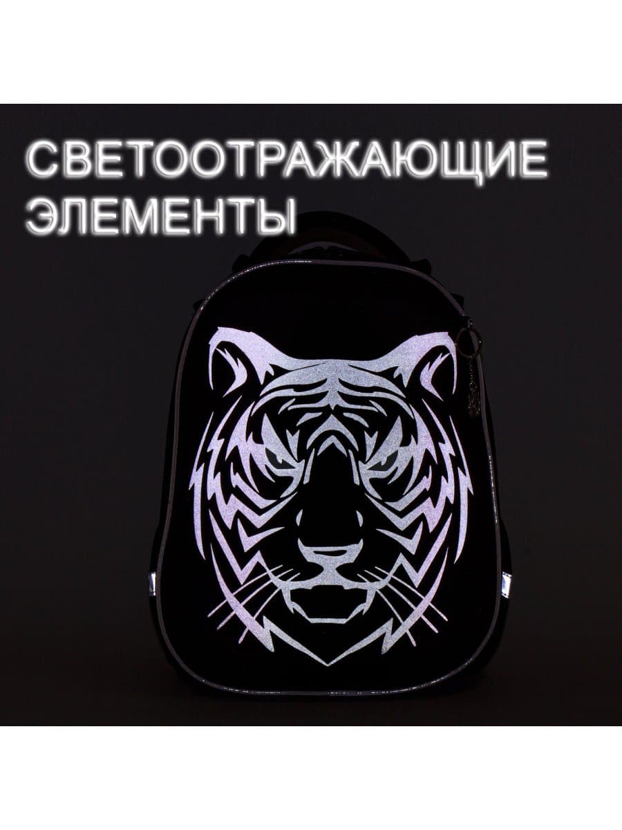 Ранец BRAUBERG SHINY, 2 отделения, с брелоком, "Тигр", СВЕТЯЩИЙСЯ РИСУНОК, 38х28х14 см, 270698