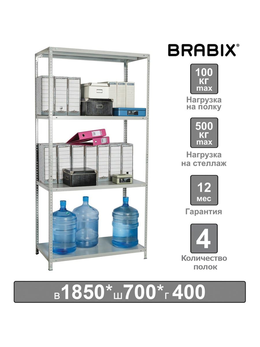 Стеллаж металлический BRABIX "MS-185/40/70-4", 1850х700х400 мм, 4 полки, 291103, S241BR354402