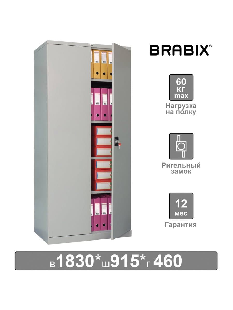 Шкаф металлический офисный BRABIX "MK 18/91/46", 1830х915х460 мм, 47 кг, 4 полки, разборный, 291136, S204BR180202