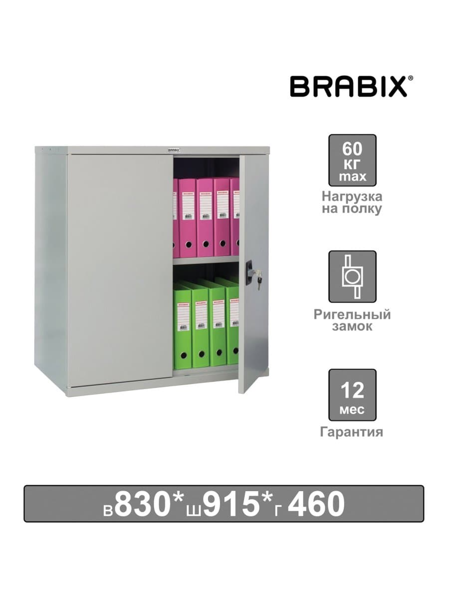 Шкаф металлический (антресоль) BRABIX "MK 08/46", 830х915х460 мм, 24 кг, 1 полка, разборный, 291137, S204BR080102