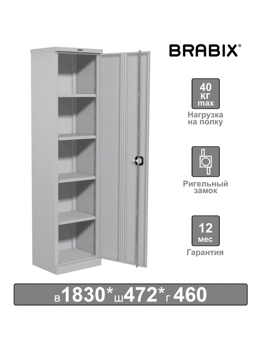Шкаф металлический офисный BRABIX "MK 18/47/46-01", 1830х472х460 мм, 30 кг, 4 полки, разборный, 291139, S204BR181202