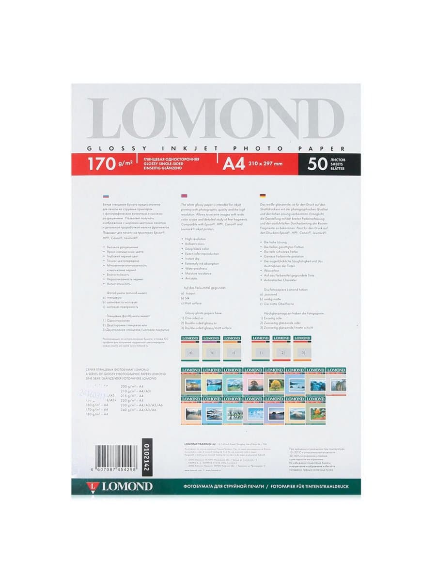 Фотобумага глянцевая, А4, 170 г/м2, односторонняя, 50 листов, LOMOND, 0102142