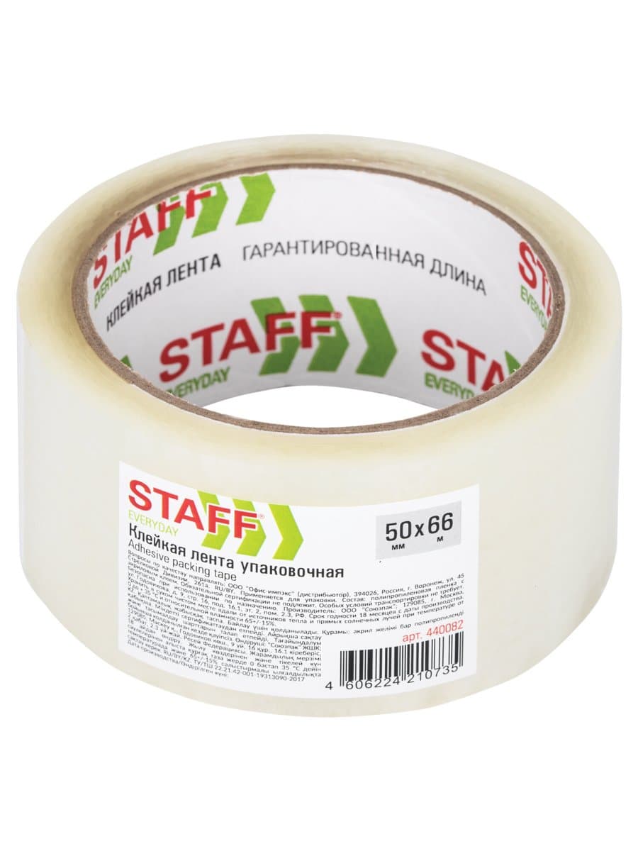 Клейкая лента упаковочная 50 мм x 66 м, прозрачная, толщина 40 микрон, STAFF EVERYDAY, 440082