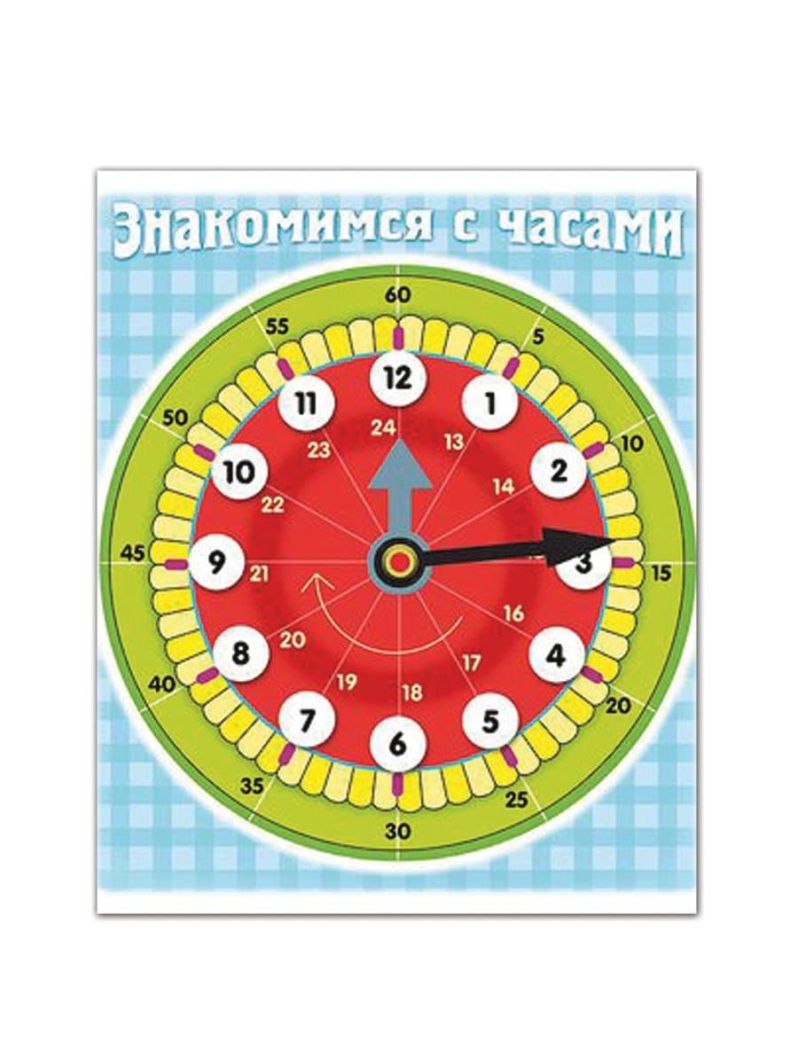 Игра обучающая А5, "Знакомство с часами", Ио5 11458, HATBER,, U007298
