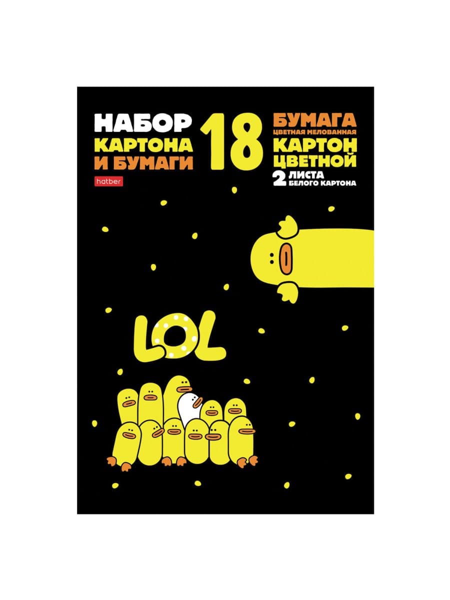 Набор картона и бумаги A4, мелованные 18 л. (8 цвет. картона + 8 цвет. бумаги + 2 белого картона) в папке, HATBER, 200х290, "Утята", 079824, 18НКБ4_28676