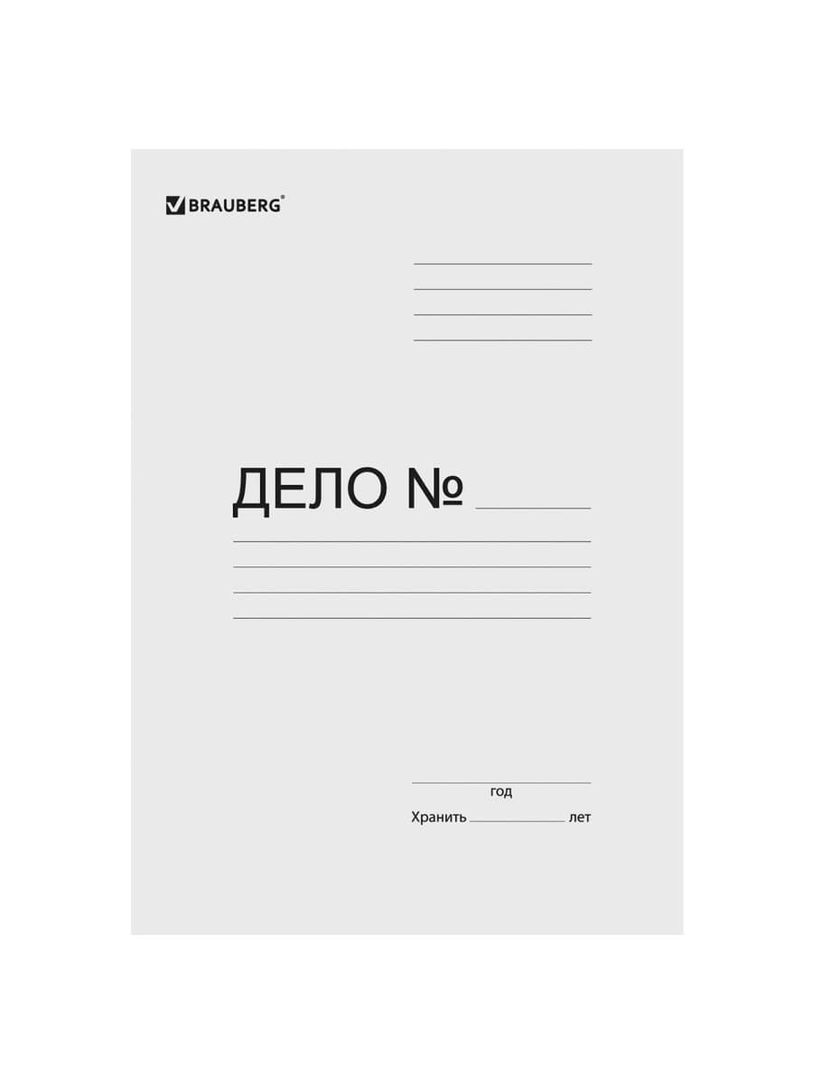 Папка без скоросшивателя "Дело", картон, плотность 440 г/м2, до 200 листов, BRAUBERG, 110929
