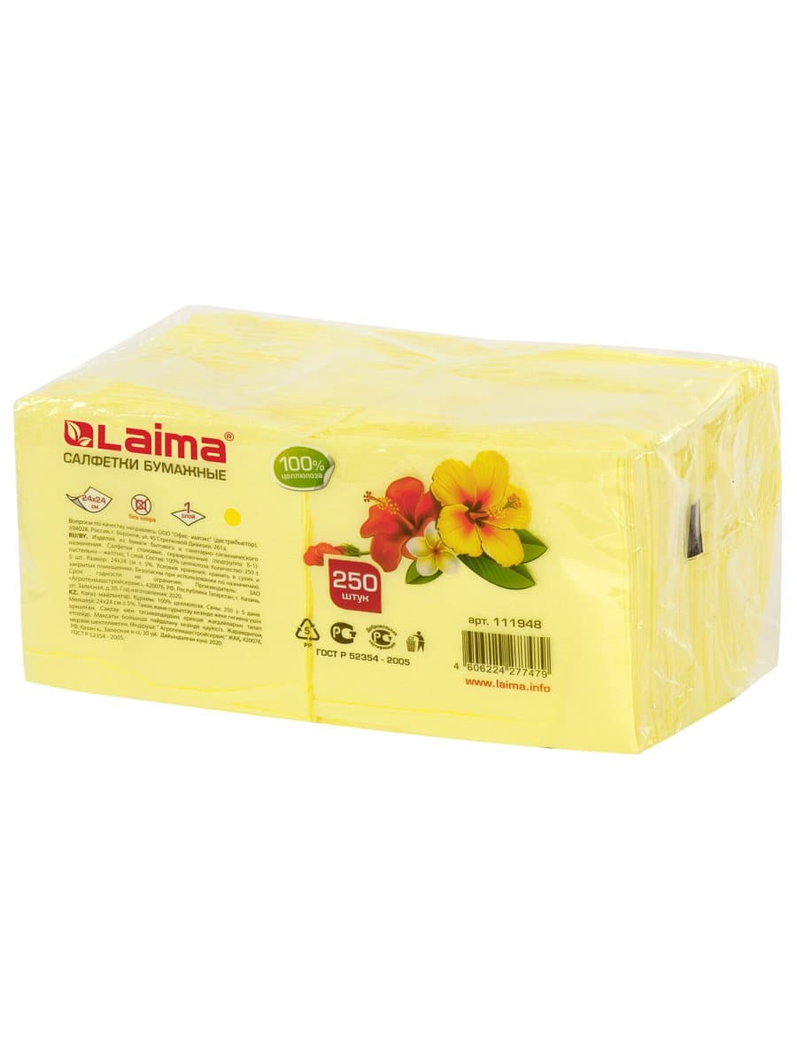 Салфетки бумажные 250 штук, 24х24 см, LAIMA, желтые, 100% целлюлоза, 111948