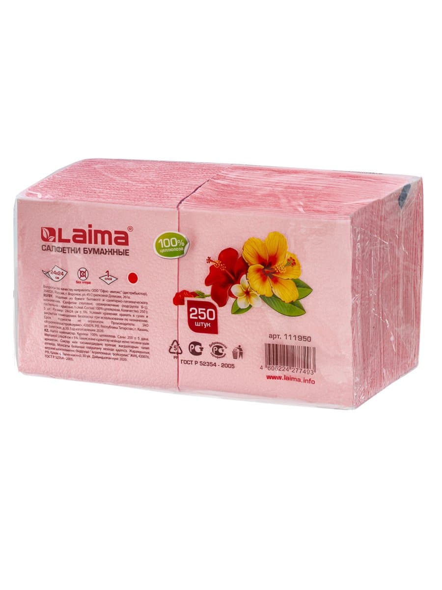 Салфетки бумажные, 250 штук, 24х24 см, LAIMA, красные (пастельный цвет), 100% целлюлоза, 111950
