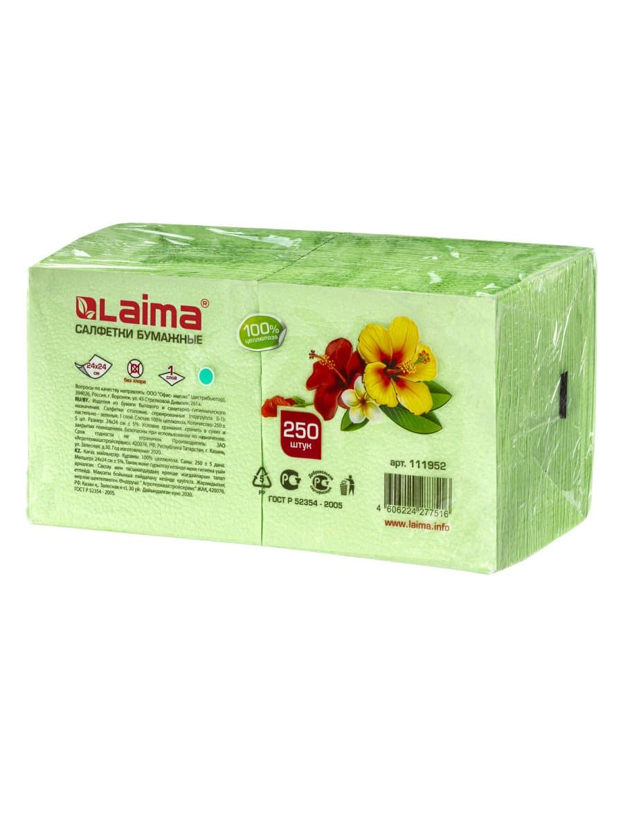 Салфетки бумажные, 250 шт., 24х24 см, LAIMA, зеленые (пастельный цвет), 100% целлюлоза, 111952