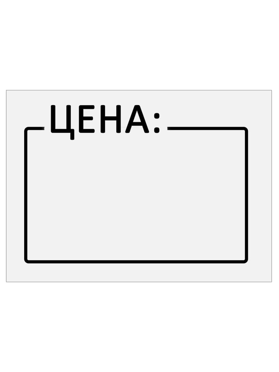 Ценник средний "Цена" 35х25 мм белый, самоклеящийся, КОМПЛЕКТ 5 рулонов по 250 шт., BRAUBERG, 112362