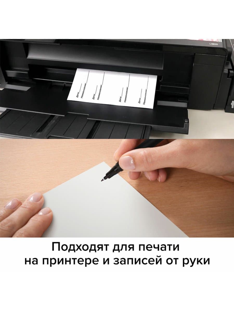 Этикетка самоклеящаяся ВСЕПОГОДНАЯ 210х297 мм, 1 этикетка, полиэстер, белая, 25 листов, TANEX, сырье Финляндия, 114545, TW-2000