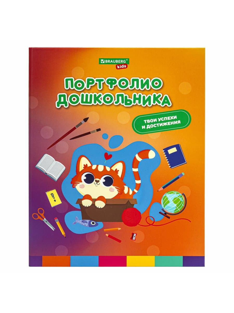 Папка-портфолио дошкольника "КОШЕЧКА", 4 кольца, 20 файлов, 10 вкладышей, 7БЦ матовая, BRAUBERG KIDS, 115237