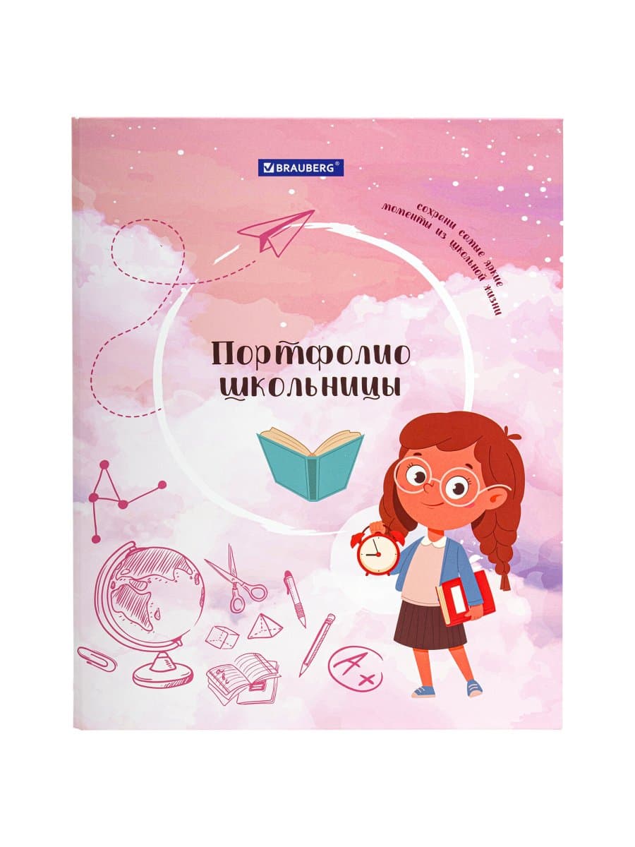 Папка-портфолио школьника "ОТЛИЧНИЦА", 4 кольца, 20 файлов, 10 вкладышей, 7БЦ матовая, BRAUBERG, 115239