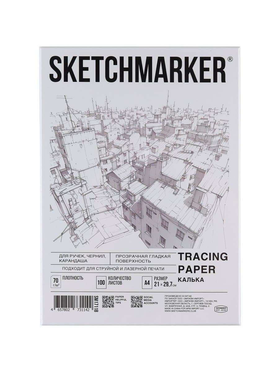 Калька А4 для печати и творчества, 70 г/м2, 100 листов, SKETCHMARKER, SM17118