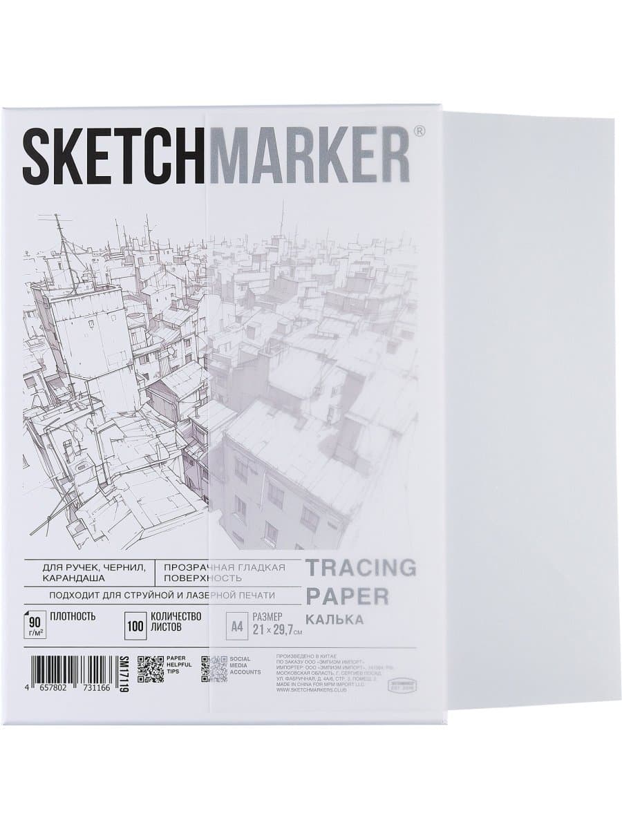 Калька А4 для печати и творчества, 90 г/м2, 100 листов, SKETCHMARKER, SM17119