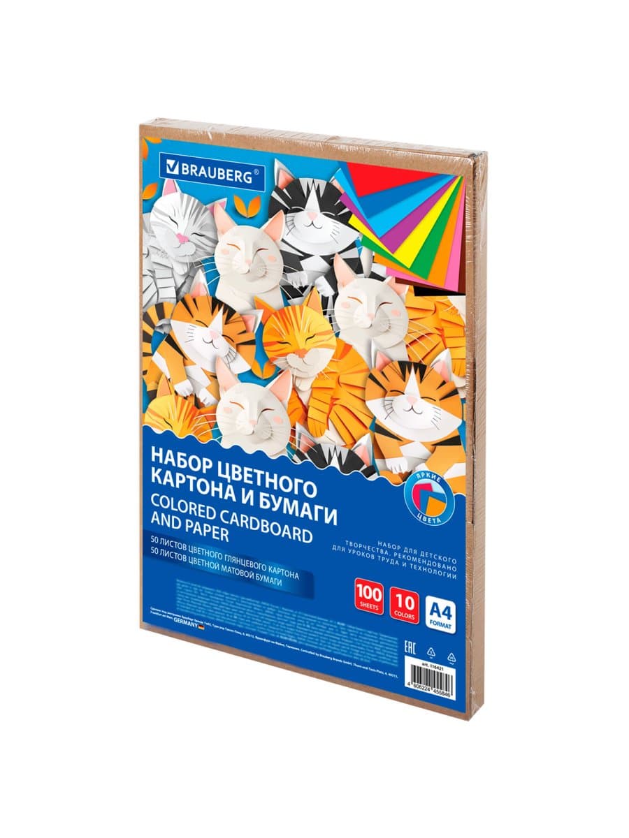Набор цветного картона и бумаги А4 50+50 л., 10 цветов (картон мелованный + бумага офсетная) в коробке, BRAUBERG, 116421
