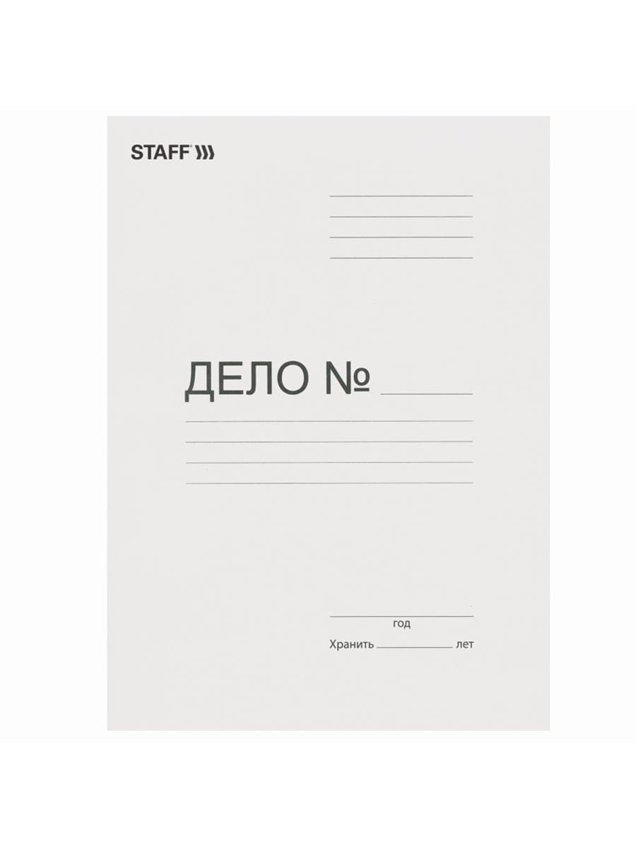 Скоросшиватель картонный STAFF, гарантированная плотность 310 г/м2, до 200 листов, 121119