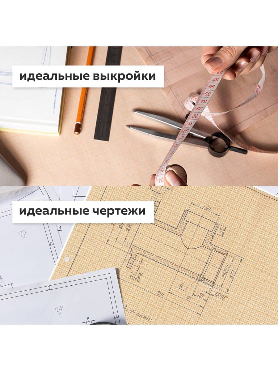 Бумага масштабно-координатная (миллиметровая), рулон 878 мм х 10 м, оранжевая, 65 г/м2, STAFF, 122811