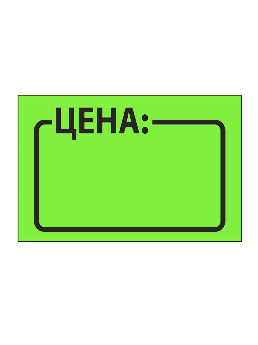 Ценник средний "Цена" 35х25 мм, зеленый, самоклеящийся, КОМПЛЕКТ 5 рулонов по 250 шт., BRAUBERG, 123587
