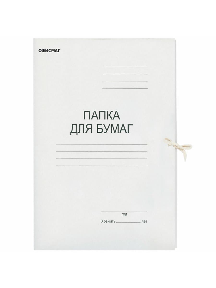 Папка для бумаг с завязками картонная ОФИСМАГ, гарантированная плотность 280 г/м2, до 200 листов, 124569