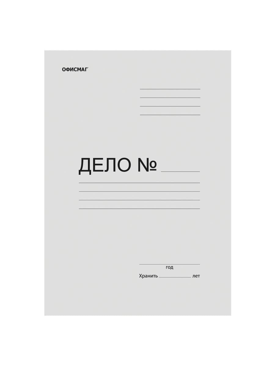 Папка без скоросшивателя "Дело", картон, плотность 280 г/м2, до 200 листов, ОФИСМАГ, 124572