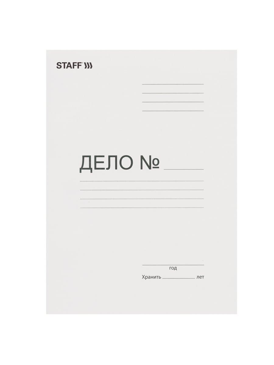 Скоросшиватель картонный STAFF, гарантированная плотность 220 г/м2, до 200 л., 124875