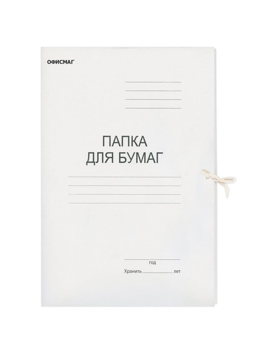 Папка для бумаг с завязками картонная ОФИСМАГ, гарантированная плотность 220 г/м2, до 200 листов, 127817
