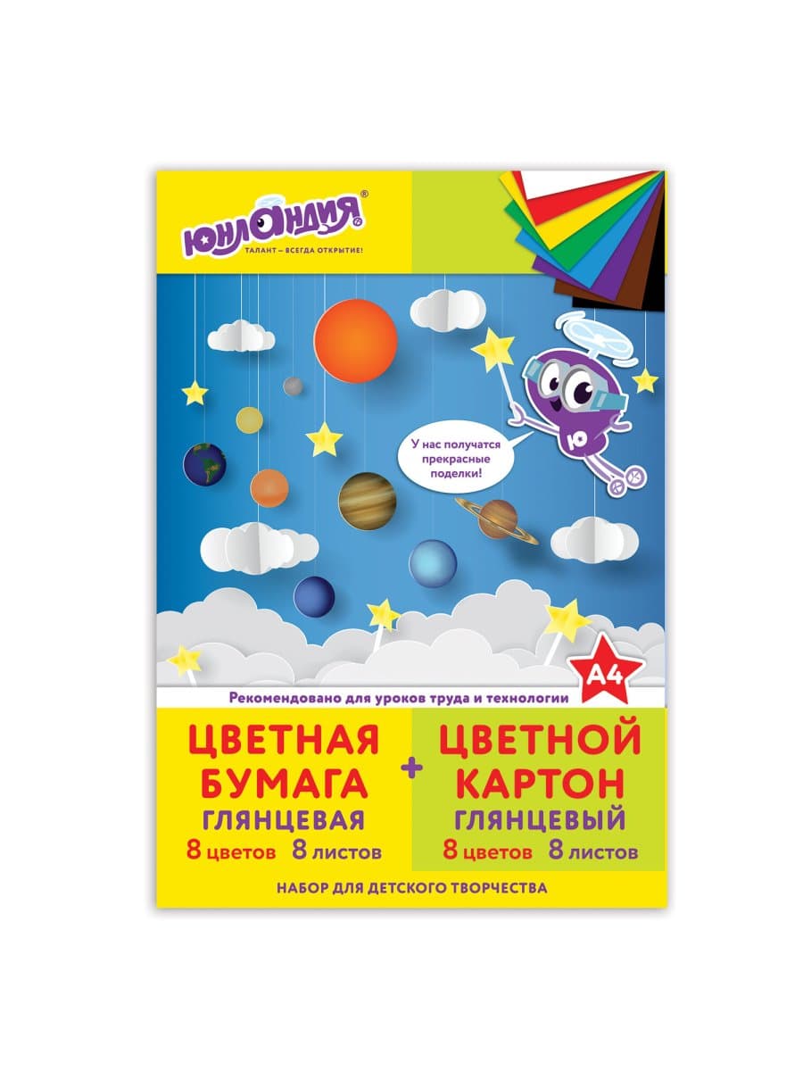 Набор цветного картона и бумаги А4 мелованные (глянцевые), 8 + 8 цветов, в папке, ЮНЛАНДИЯ, 200х290 мм, "ПЛАНЕТЫ", 129570
