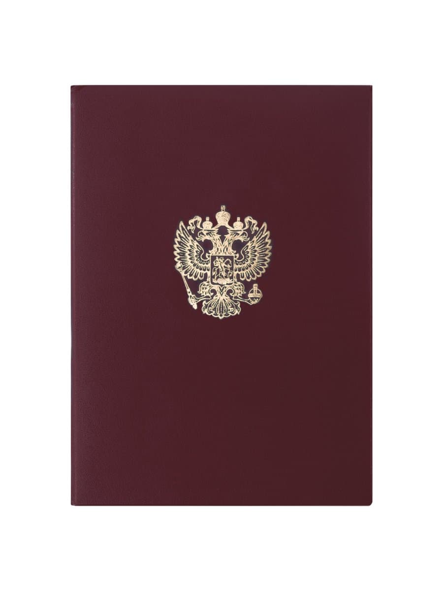 Папка адресная бумвинил с гербом России, формат А4, бордовая, индивидуальная упаковка, STAFF "Basic", 129576