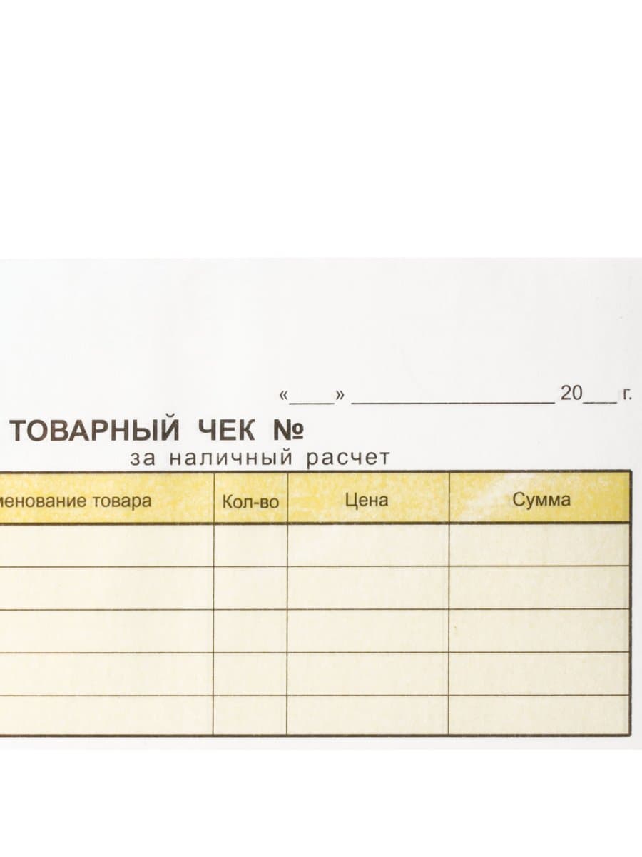 Бланк бухгалтерский, офсет, 2-слойный самокопирующийся, "Товарный чек", А6 (100х147 мм), СПАЙКА 50 шт., 130050